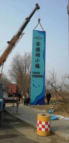 精神堡壘（安德湖小鎮(zhèn)）